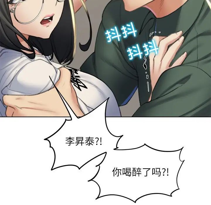 《危险同学会》漫画 第11話