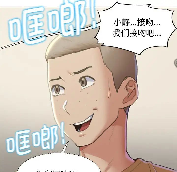 《危险同学会》漫画 第11話