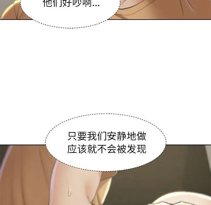 《危险同学会》漫画 第11話