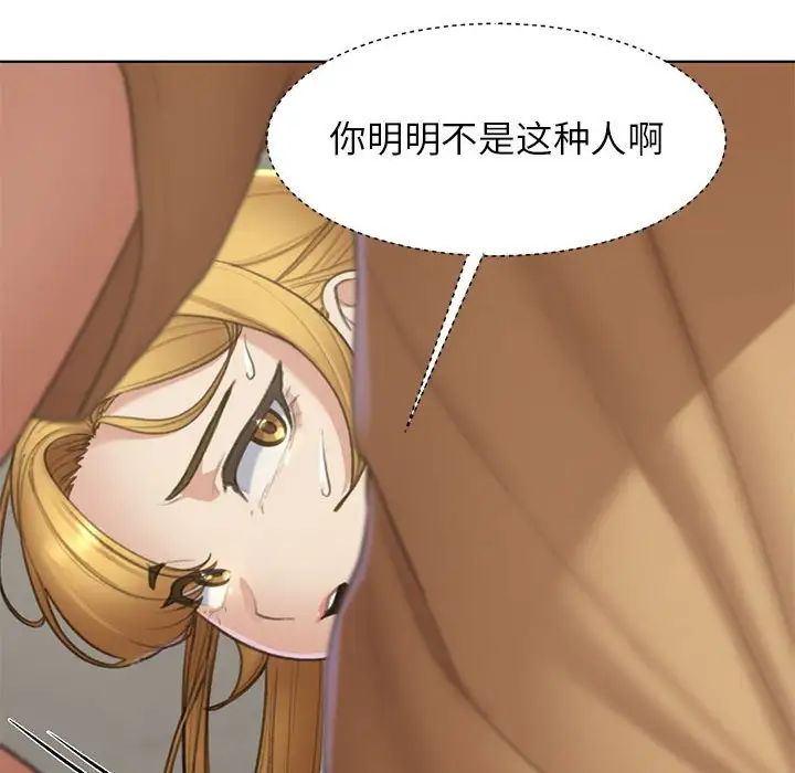《危险同学会》漫画 第11話