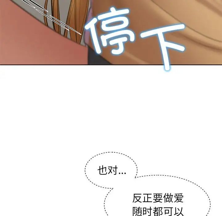 《危险同学会》漫画 第11話