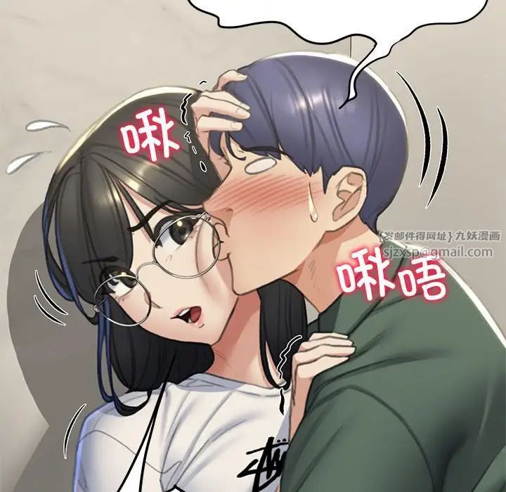 《危险同学会》漫画 第11話