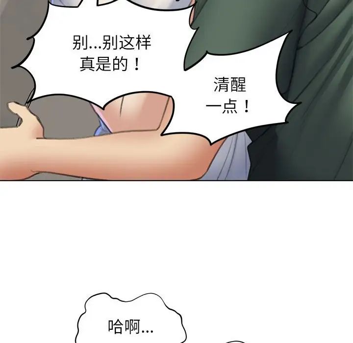 《危险同学会》漫画 第11話