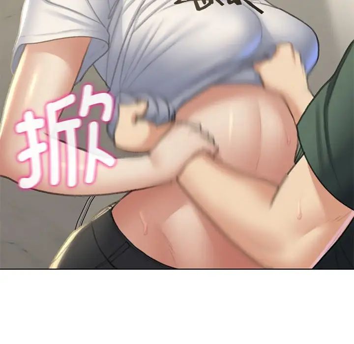 《危险同学会》漫画 第11話