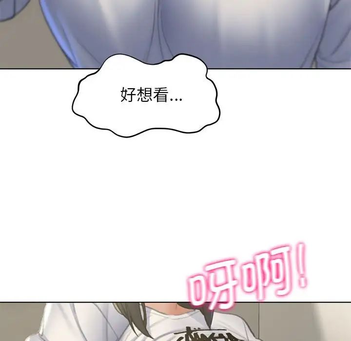 《危险同学会》漫画 第11話