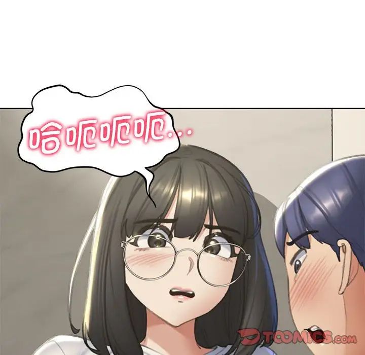 《危险同学会》漫画 第11話