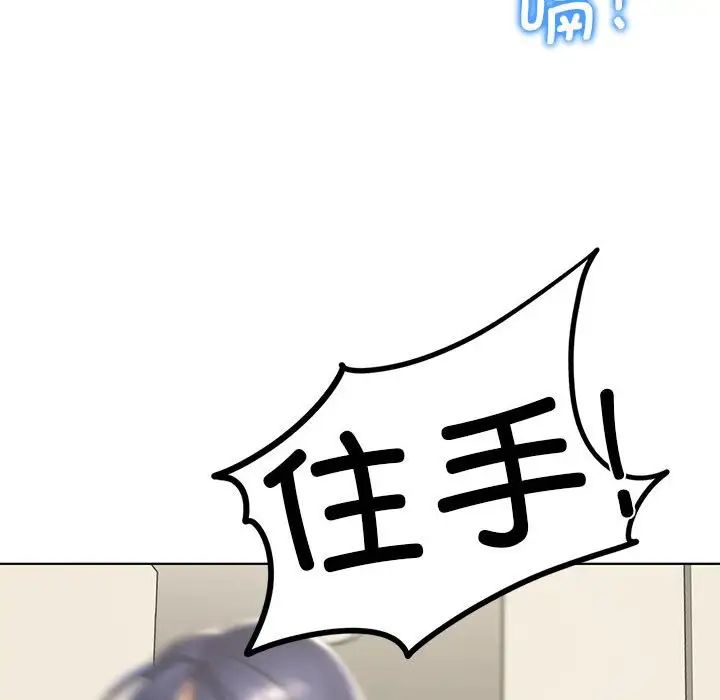 《危险同学会》漫画 第11話
