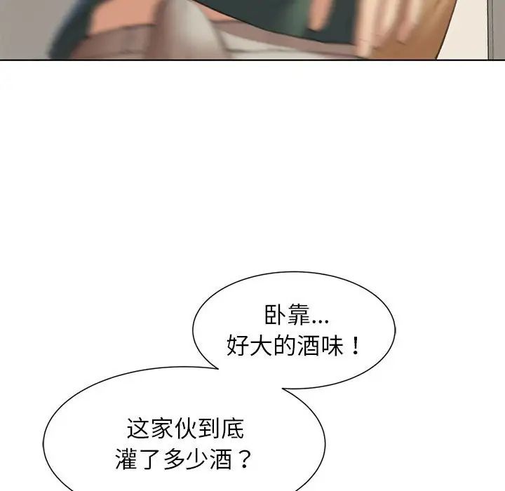 《危险同学会》漫画 第11話