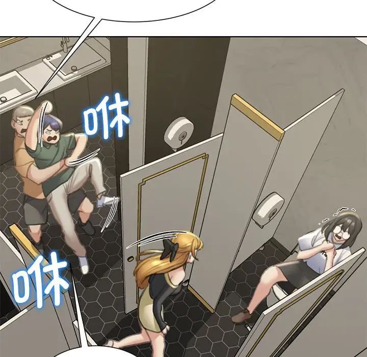 《危险同学会》漫画 第11話