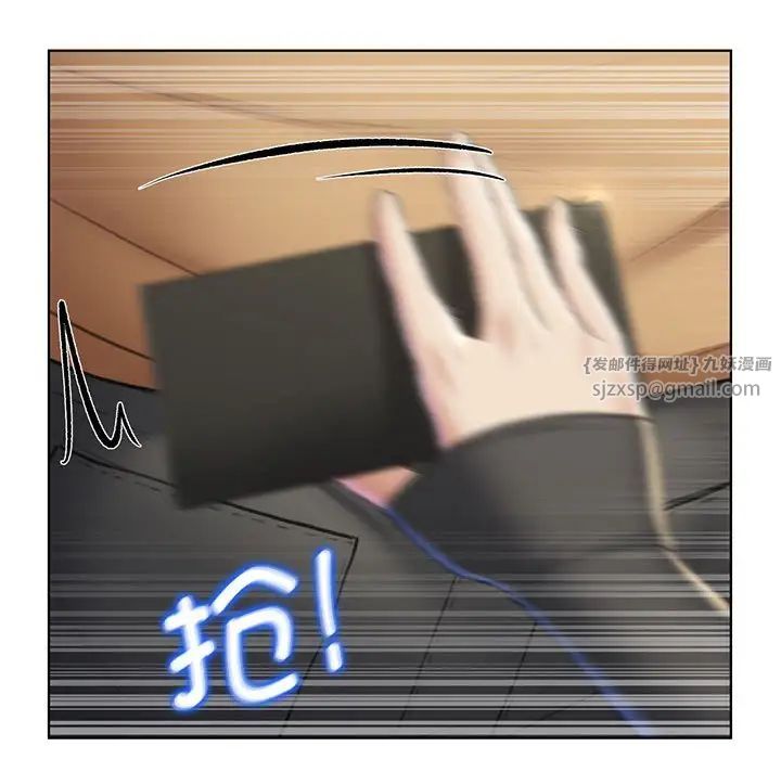 《危险同学会》漫画 第11話