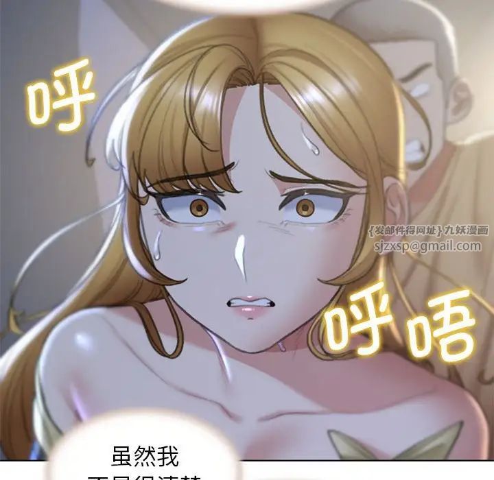 《危险同学会》漫画 第11話