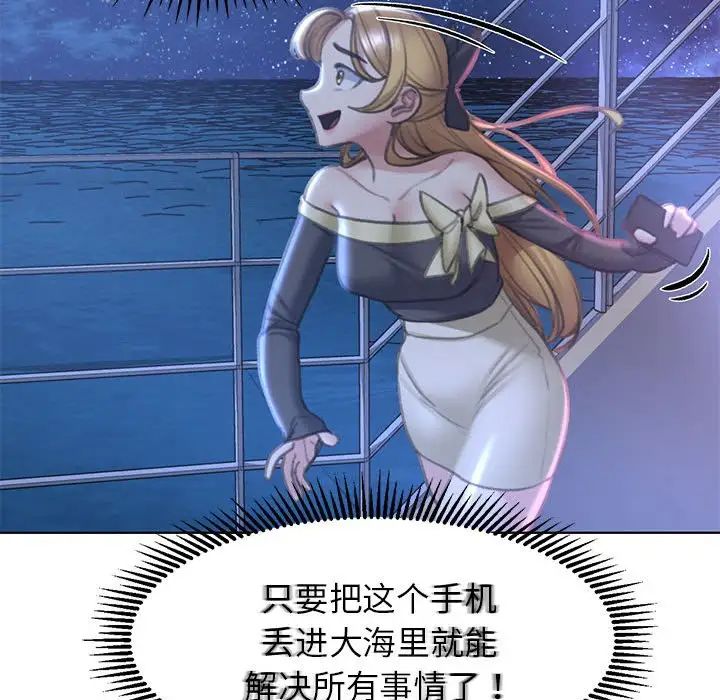《危险同学会》漫画 第11話