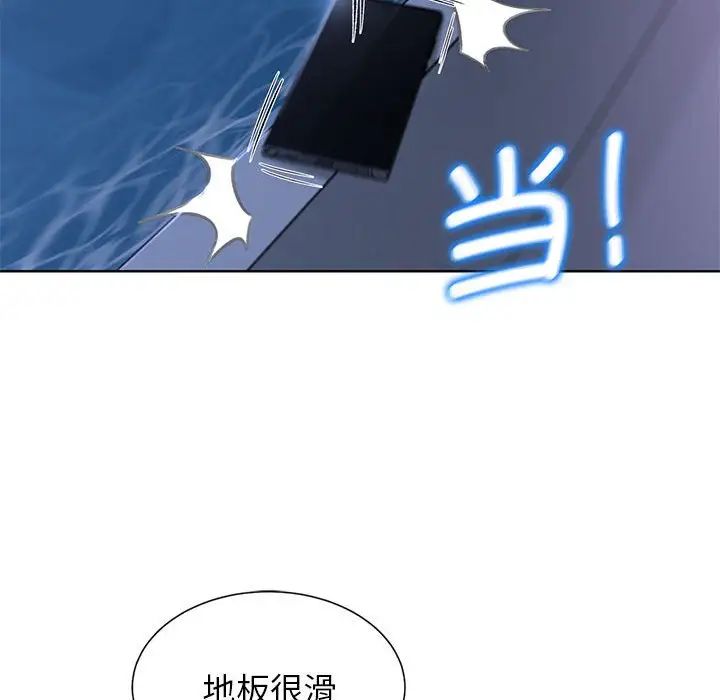 《危险同学会》漫画 第11話