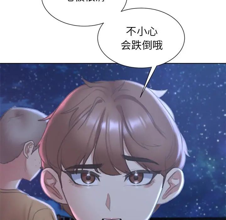 《危险同学会》漫画 第11話