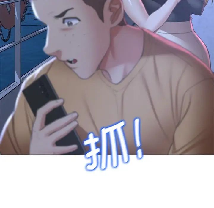 《危险同学会》漫画 第11話