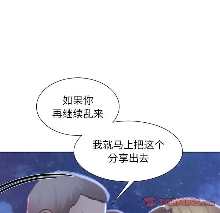《危险同学会》漫画 第11話