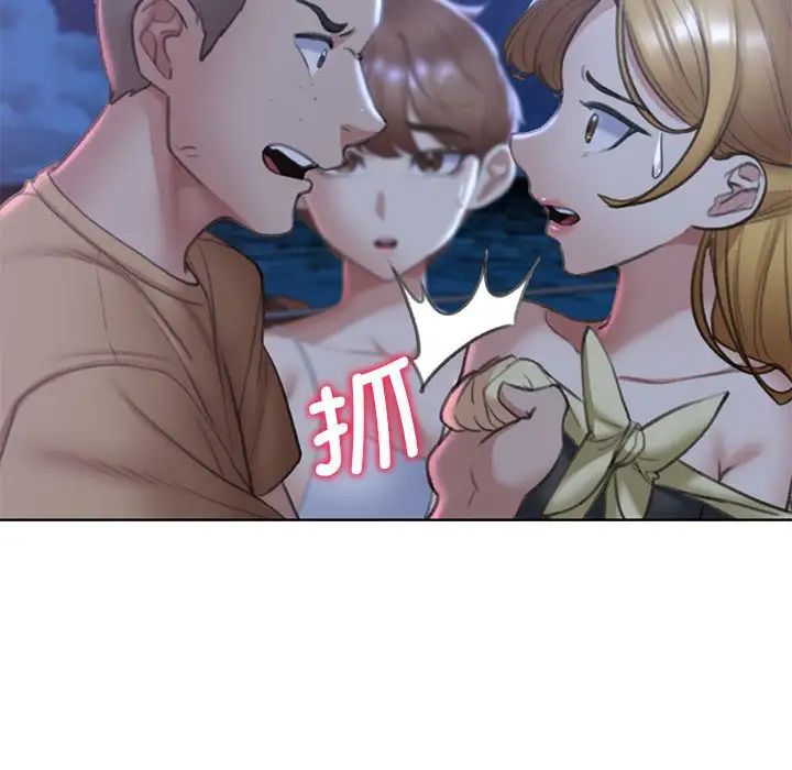 《危险同学会》漫画 第11話