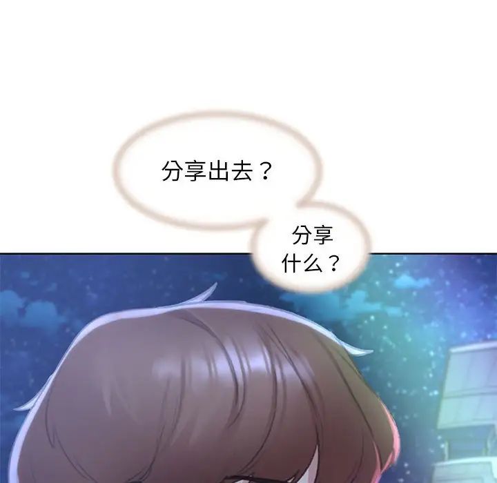 《危险同学会》漫画 第11話