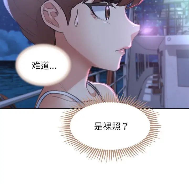《危险同学会》漫画 第11話