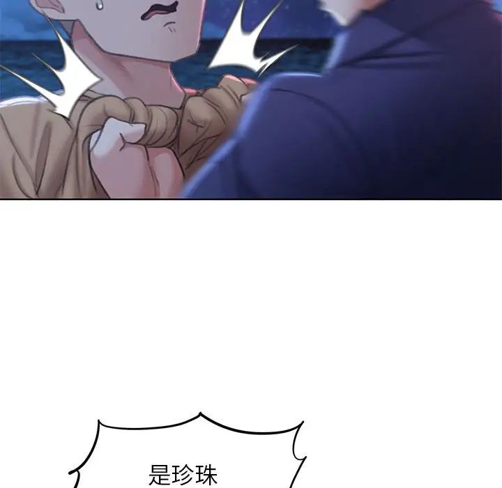 《危险同学会》漫画 第11話