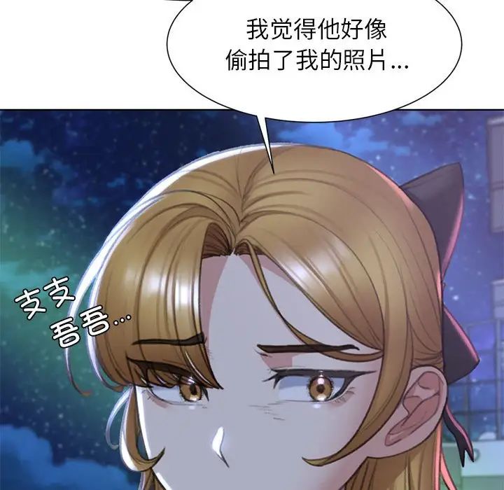 《危险同学会》漫画 第11話