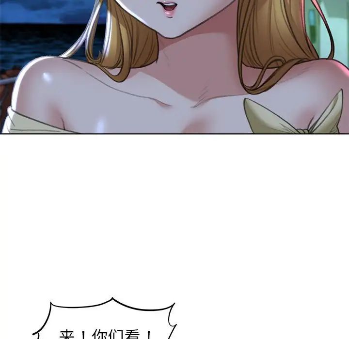 《危险同学会》漫画 第11話