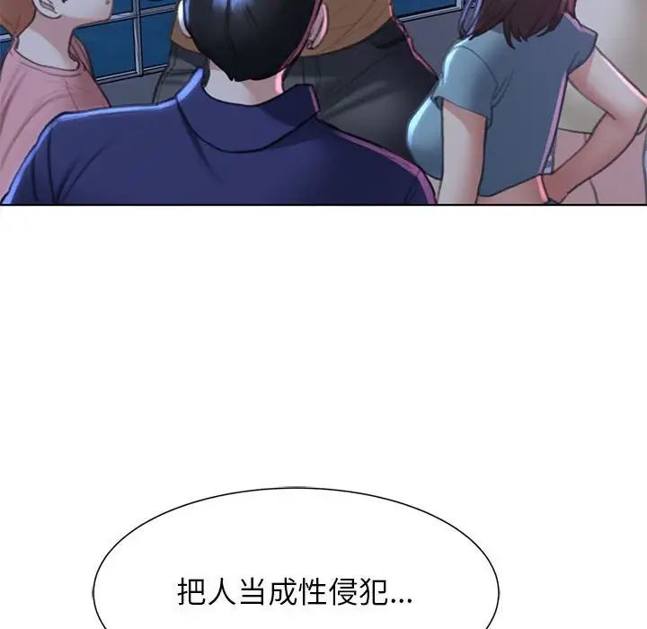 《危险同学会》漫画 第11話