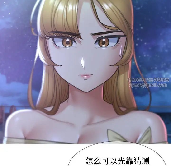 《危险同学会》漫画 第11話