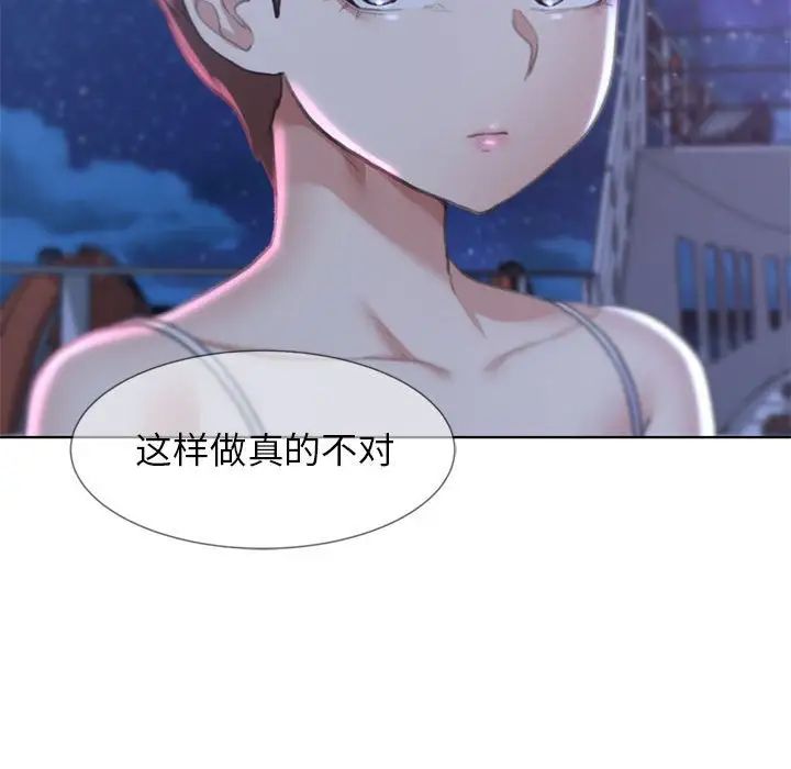 《危险同学会》漫画 第11話