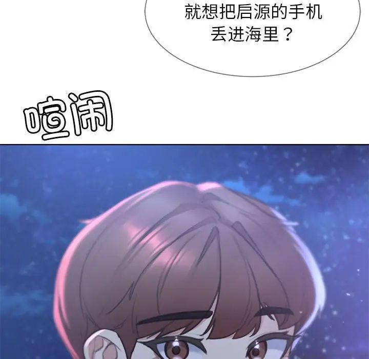 《危险同学会》漫画 第11話