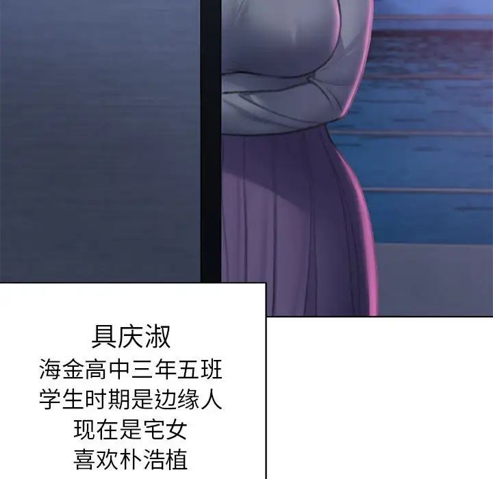 《危险同学会》漫画 第11話