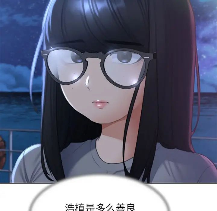 《危险同学会》漫画 第11話