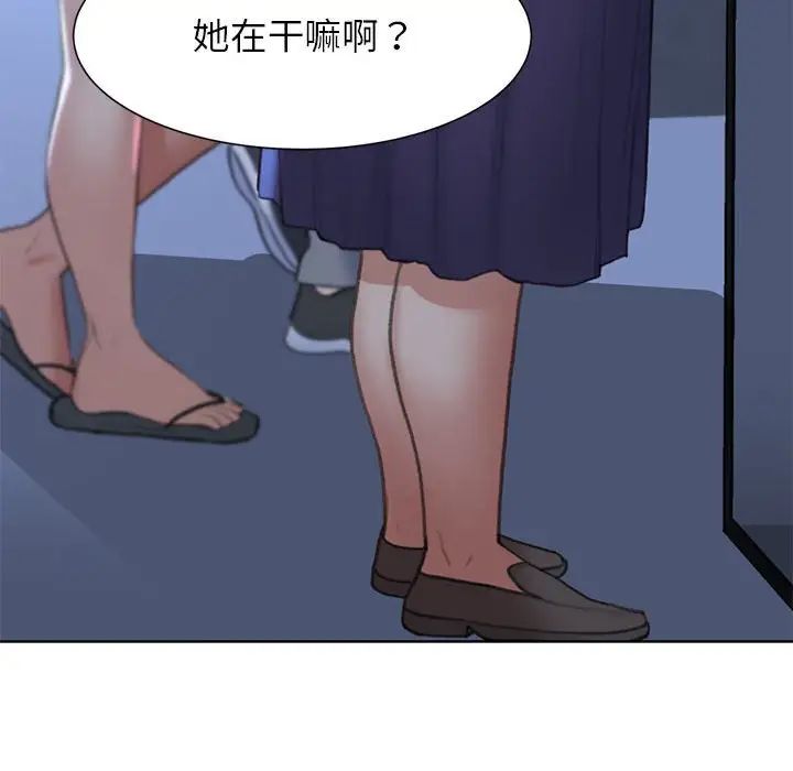 《危险同学会》漫画 第11話