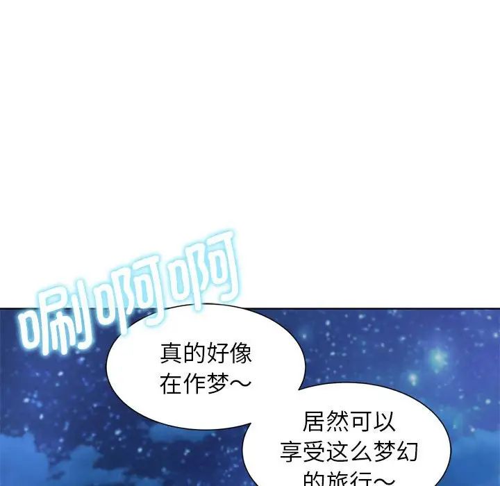 《危险同学会》漫画 第11話