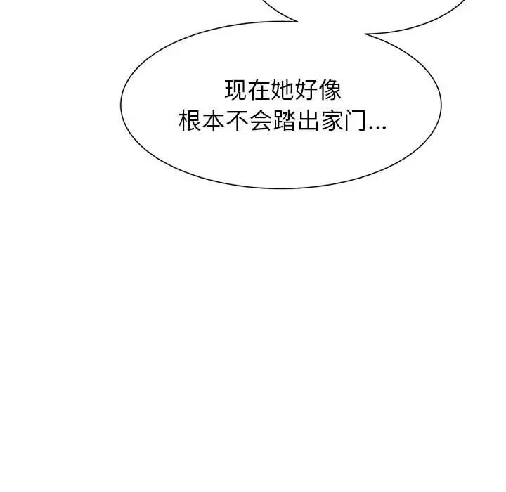 《危险同学会》漫画 第11話