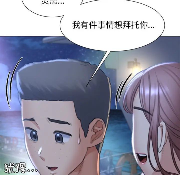 《危险同学会》漫画 第11話