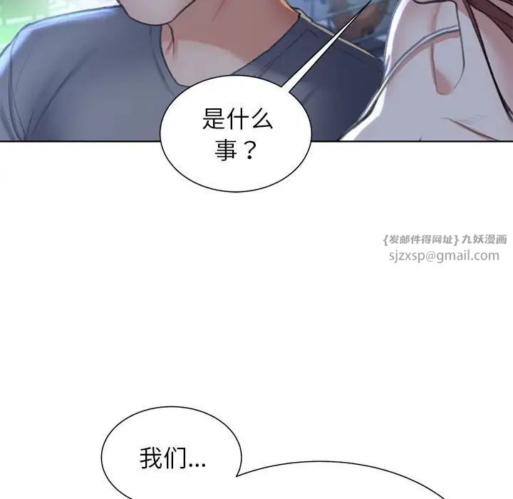 《危险同学会》漫画 第11話