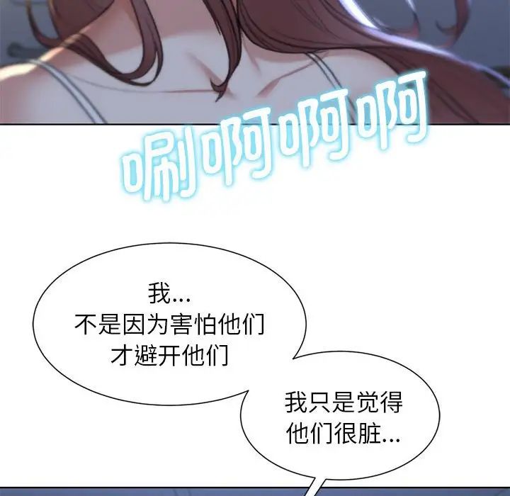 《危险同学会》漫画 第11話