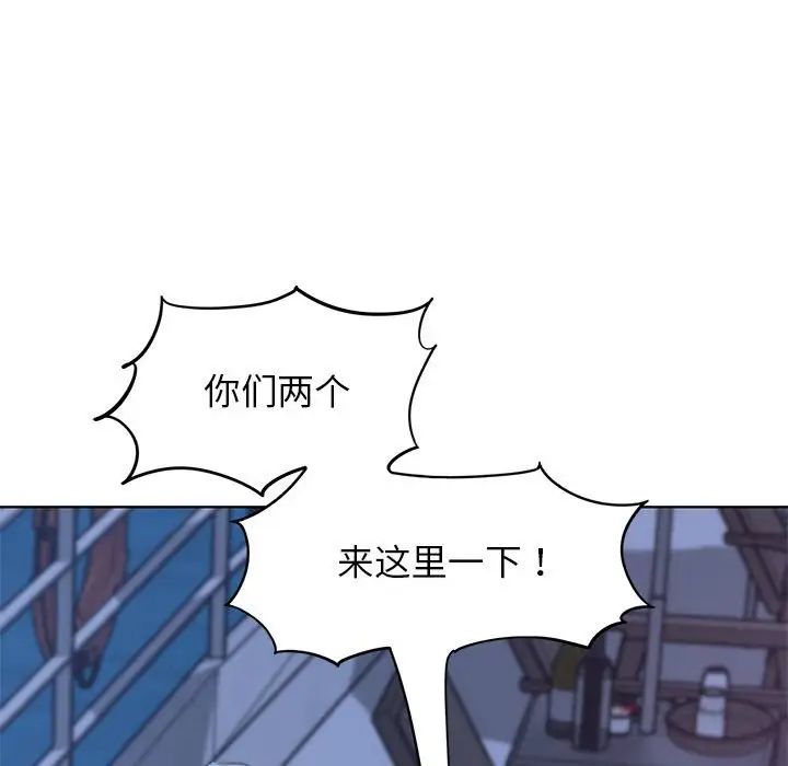 《危险同学会》漫画 第11話