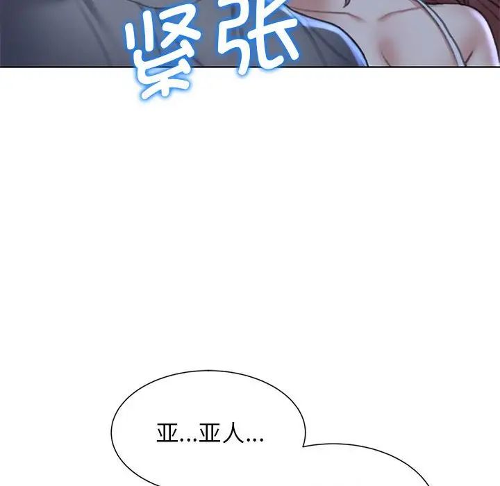 《危险同学会》漫画 第11話
