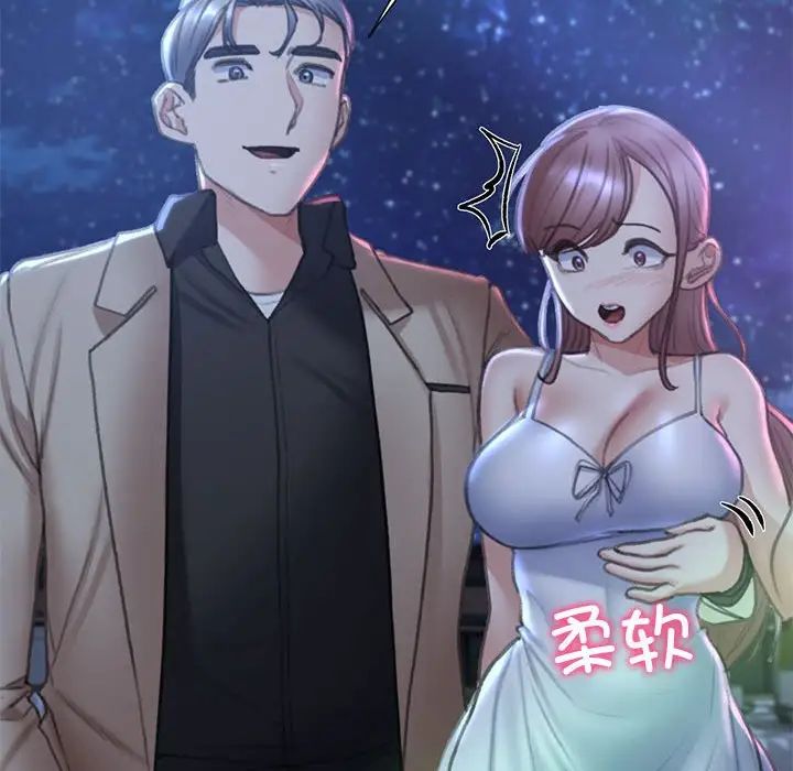 《危险同学会》漫画 第11話