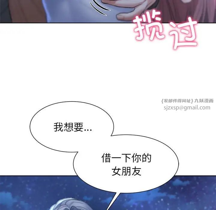 《危险同学会》漫画 第11話