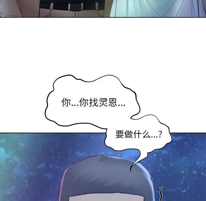 《危险同学会》漫画 第11話