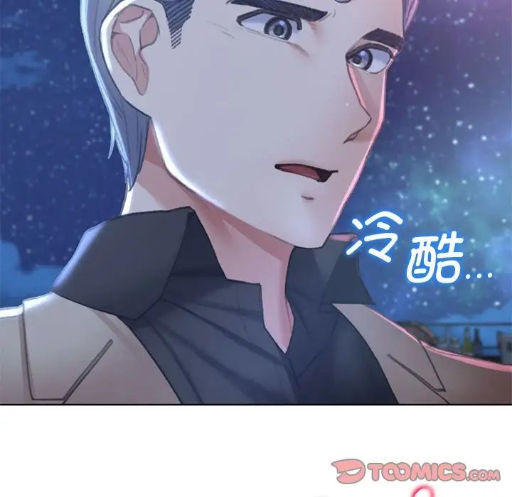 《危险同学会》漫画 第11話