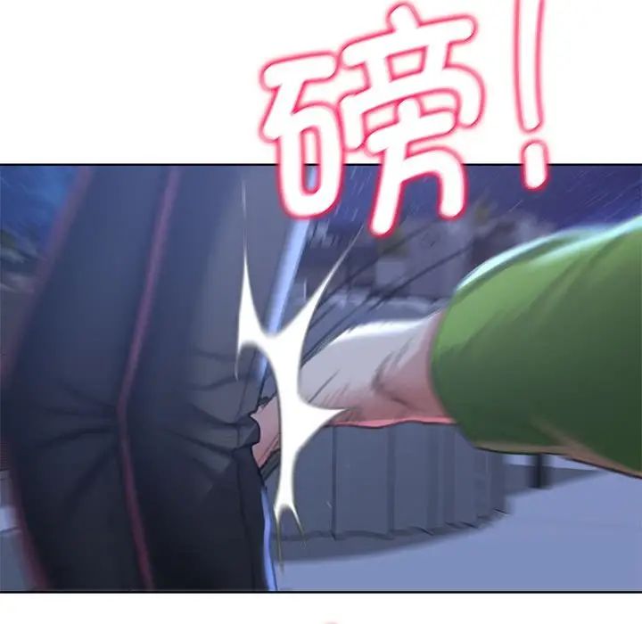 《危险同学会》漫画 第11話