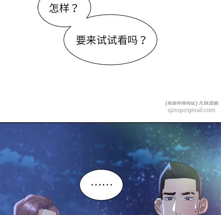 《危险同学会》漫画 第11話