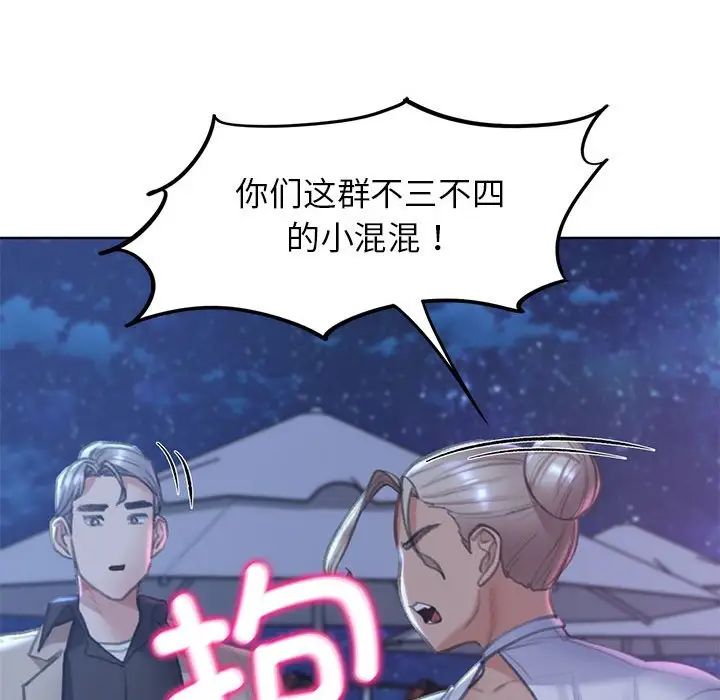 《危险同学会》漫画 第11話