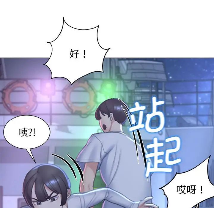 《危险同学会》漫画 第11話