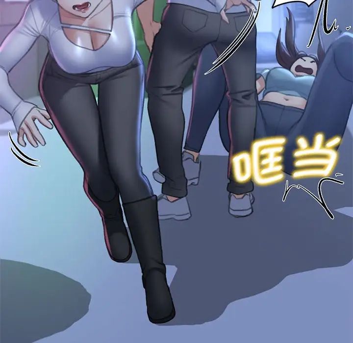 《危险同学会》漫画 第11話