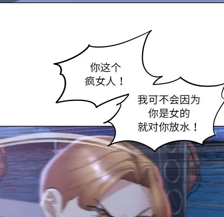 《危险同学会》漫画 第11話